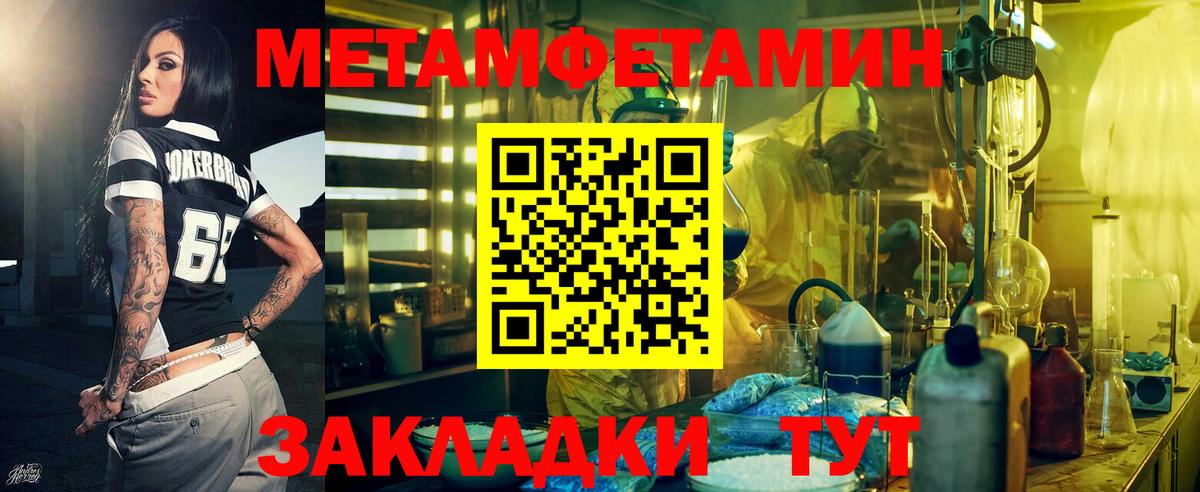 АМФЕТАМИН Premium Барабинск