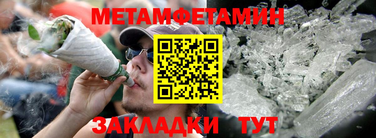 Барабинск  АМФ Premium  АМФЕТАМИН  Вход с VPN 