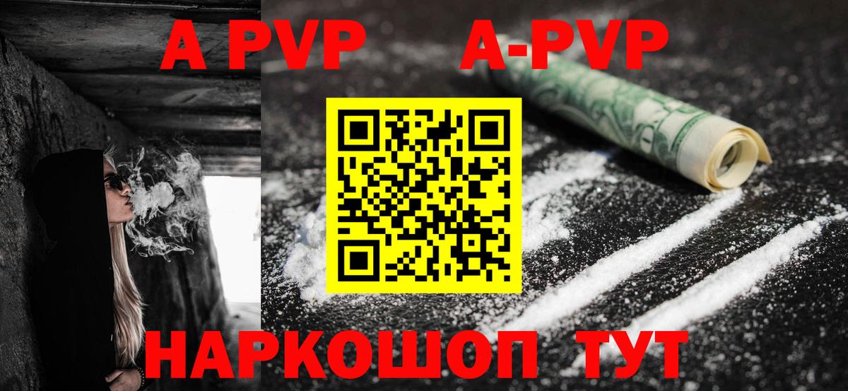 A PVP СК Барабинск