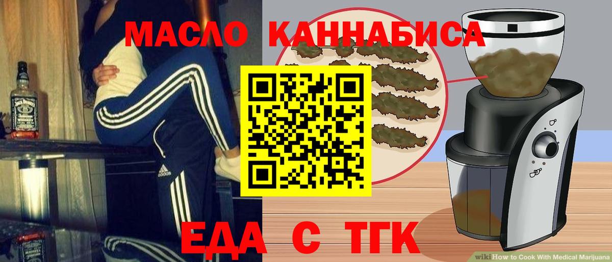 Cannafood марихуана Барабинск