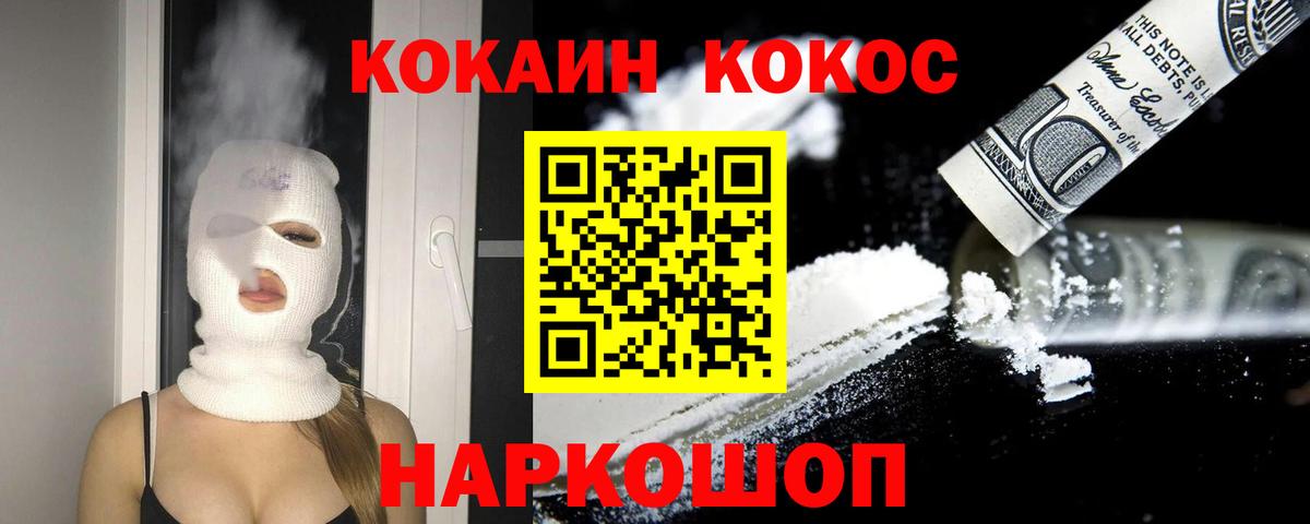 Cocaine Fish Scale  Вход с VPN  Барабинск  COCAIN 99% 