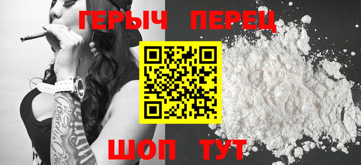 ГЕРОИН  Вход с VPN  Барабинск  ГЕРОИН гречка 