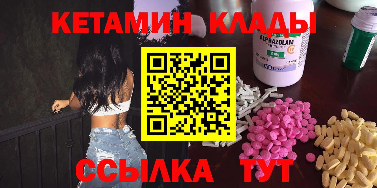 Кетамин VHQ Барабинск