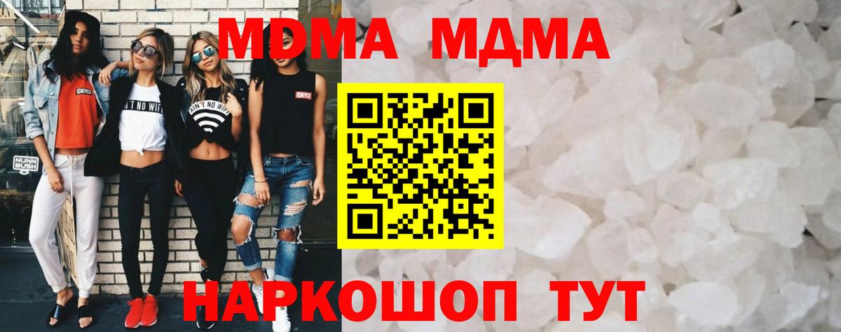 Барабинск  MDMA  Вход с VPN  МДМА crystal 