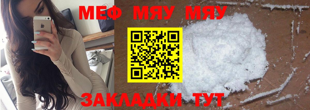 Меф  Барабинск