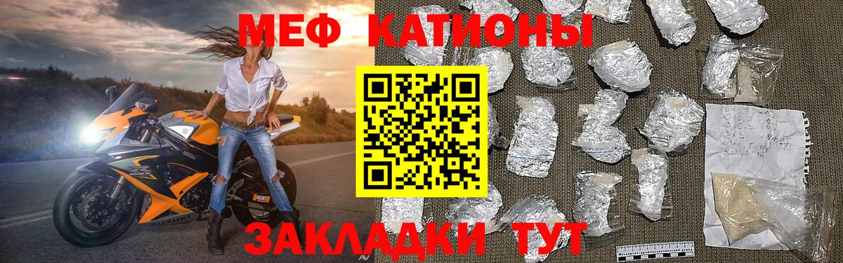 МЕФ  МЕФ мяу мяу  купить наркотики сайты  Барабинск  МЕФ VHQ  Вход с VPN 