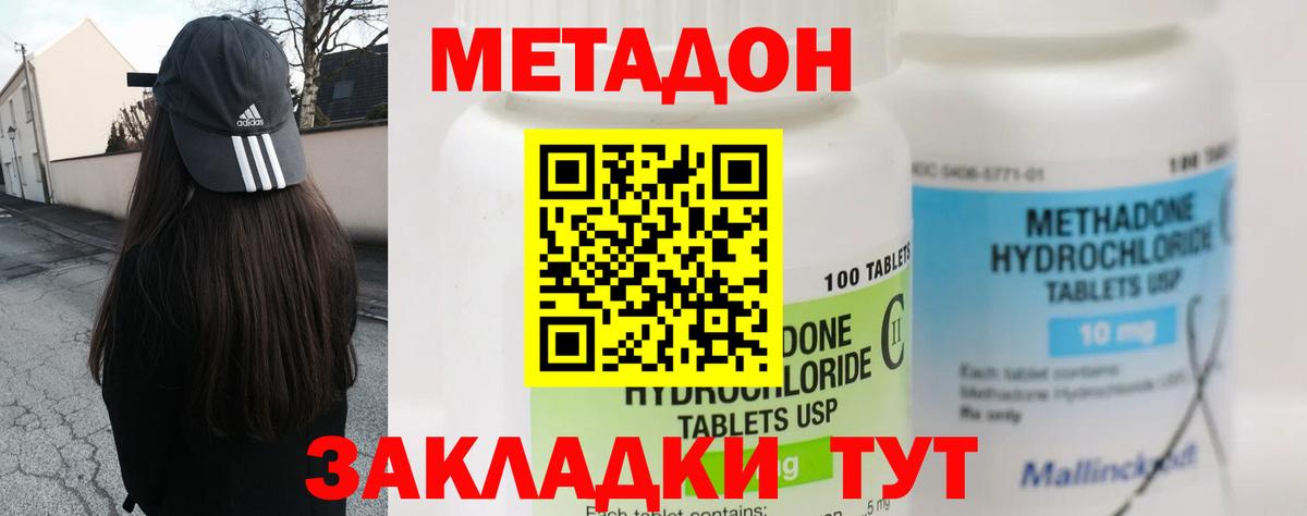 Барабинск  МЕТАДОН кристалл  МЕТАДОН мёд  MEGA как зайти  Вход с VPN 