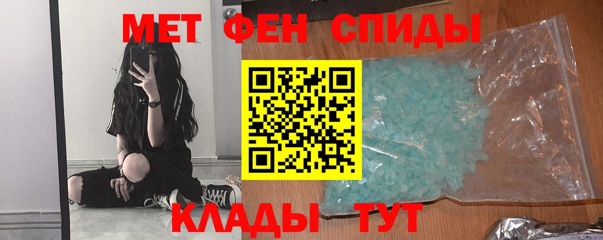 Метамфетамин винт  Метамфетамин винт  Барабинск  Вход с VPN 