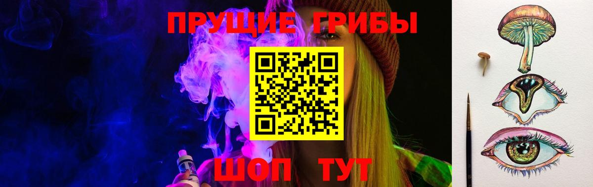 Галлюциногенные грибы MAGIC MUSHROOMS Барабинск