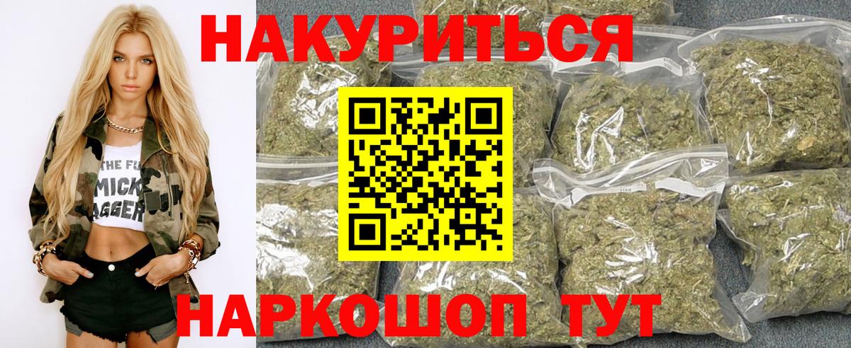 Бошки марихуана SATIVA & INDICA Барабинск
