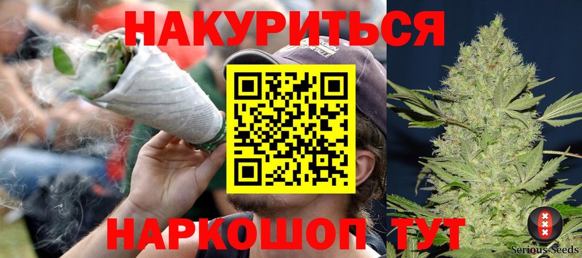 Барабинск  Марихуана LSD WEED  Вход с VPN  МАРИХУАНА планчик  Конопля план 